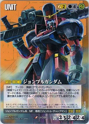 ガンダムウォー 26弾 ストライクガンダム＆イージスガンダム 3枚